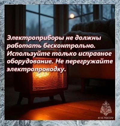Электроприборы не должны работать бесконтрольно