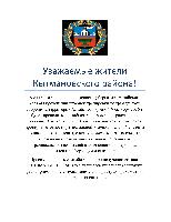 О проведении штабной тренировки по ГО на 7-9 октября 2026 !!!
